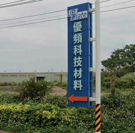 優頻科技_廣興一路-1